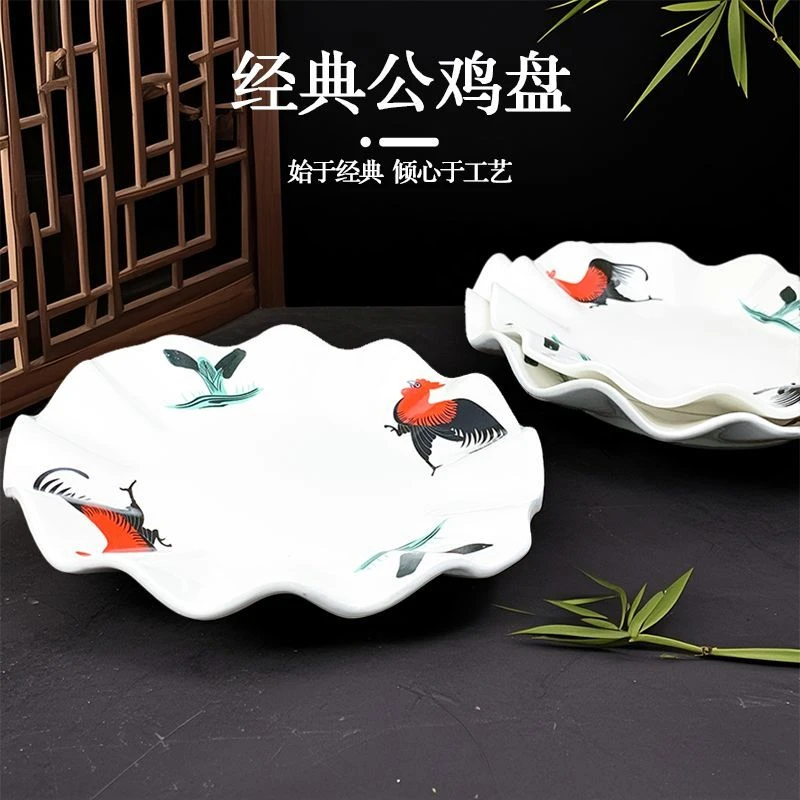 复古怀旧经典公鸡盘子陶瓷饭盘汤盘深窝盘浅盘餐厅酒店农家餐具