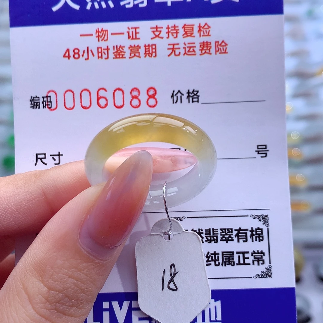 翡翠未镶嵌戒指天然