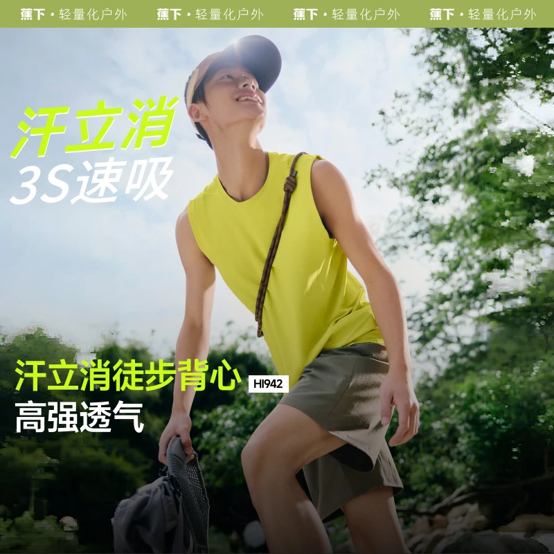 蕉下男士速干徒步背心HI94225夏季骑行户外运动凉感透气无袖背心