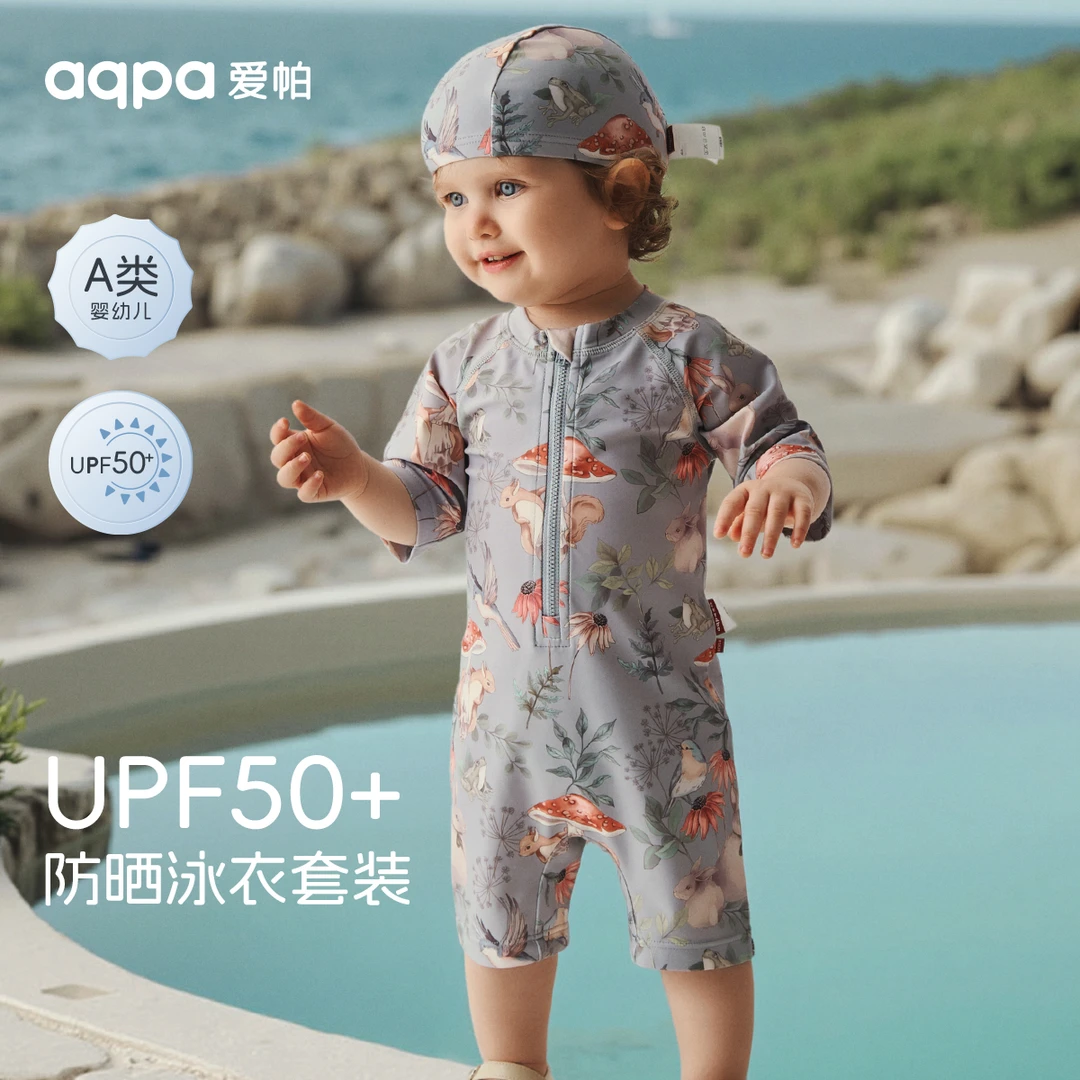 【沐水溶花】aqpa爱帕宝宝儿童男女宝泳衣短袖连体泳衣+泳帽