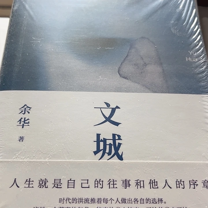 文城新书推荐全新推荐