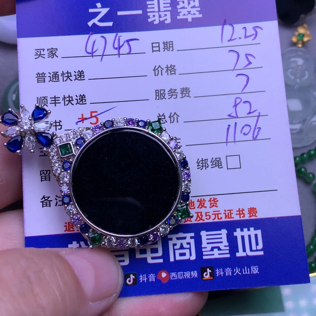 颈饰未镶嵌翡翠用****4