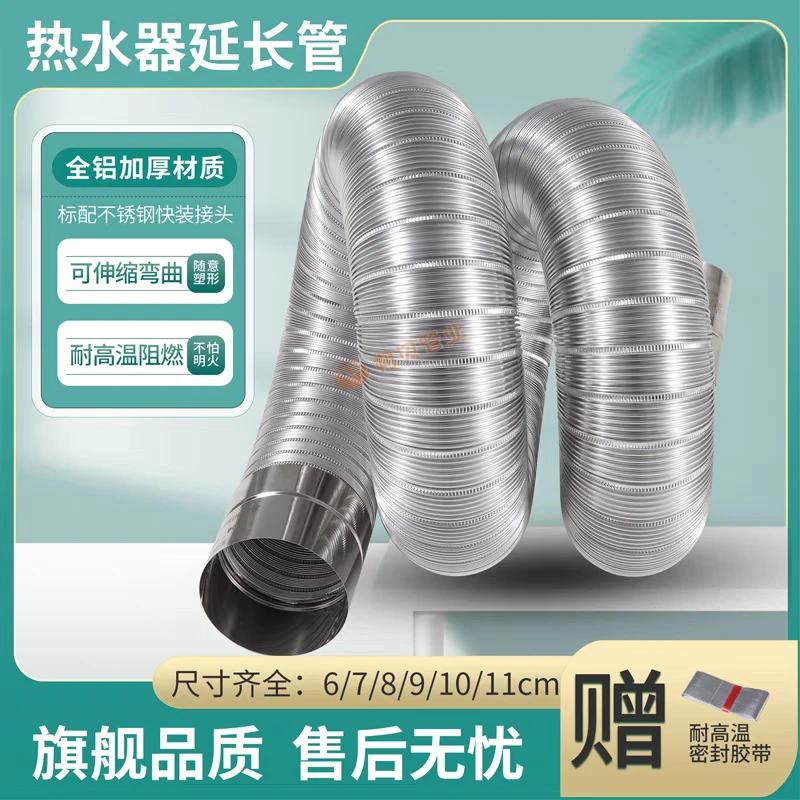 朔贝管业强排热水器纯铝排烟排气管耐高温浴霸新风伸缩通风管软管