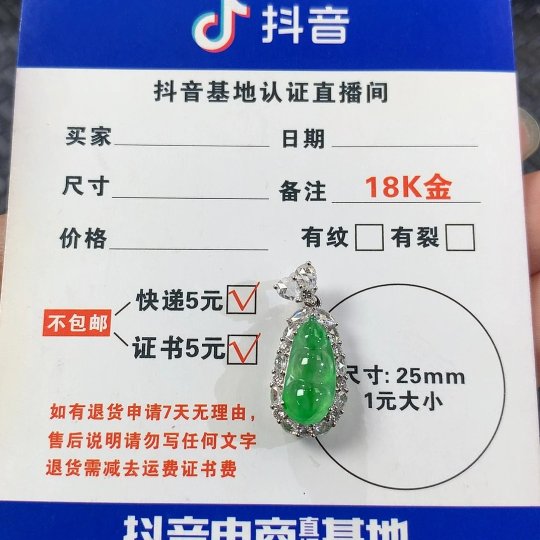【闪购商品】颈饰18K金镶嵌翡翠