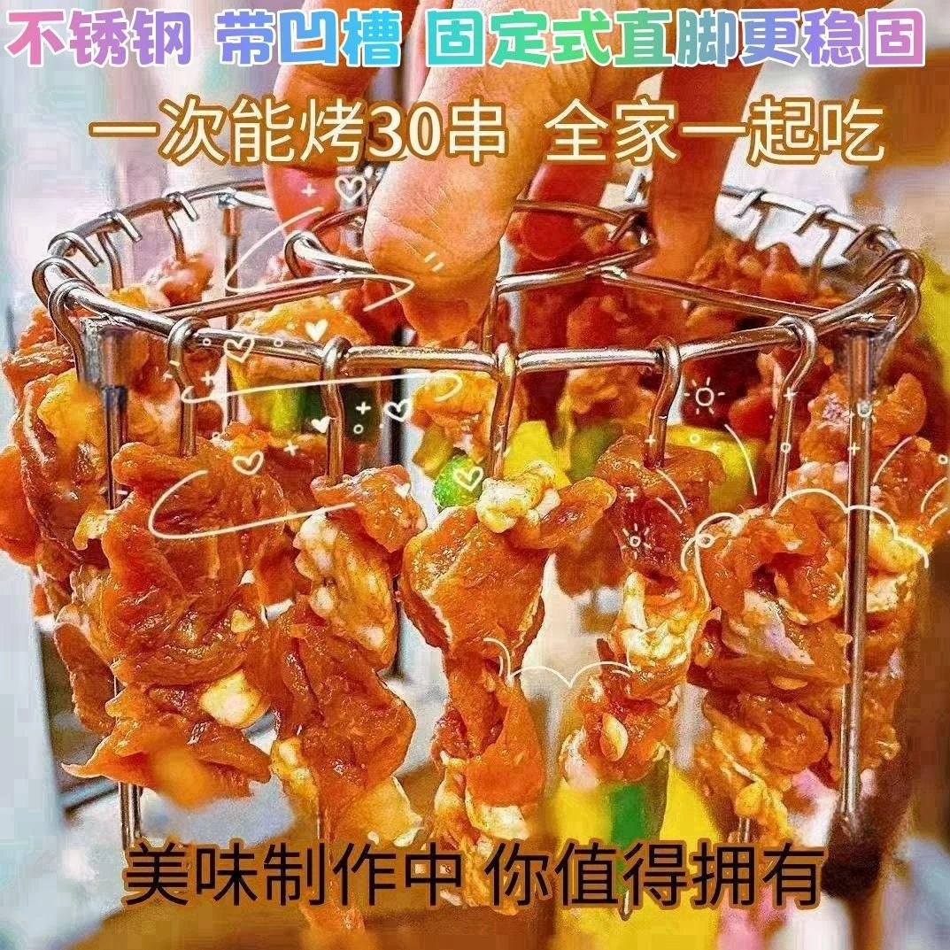 烤30串专用烤肉架烤串支架立式不锈钢烧烤架圆形吊炉吊挂烤架