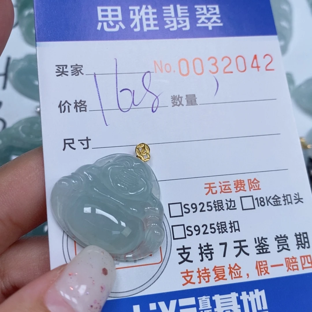 颈饰未镶嵌翡翠天然缅甸翡翠