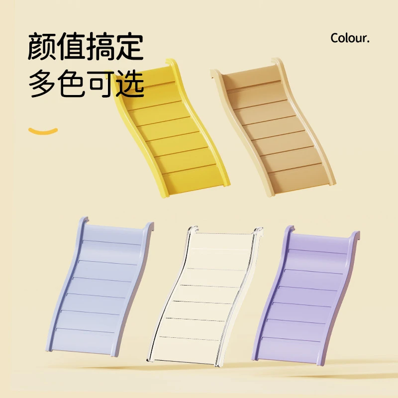 它适宠物仓鼠金丝熊爬梯彩虹平台透明造景用品玩具专用仓鼠玩具