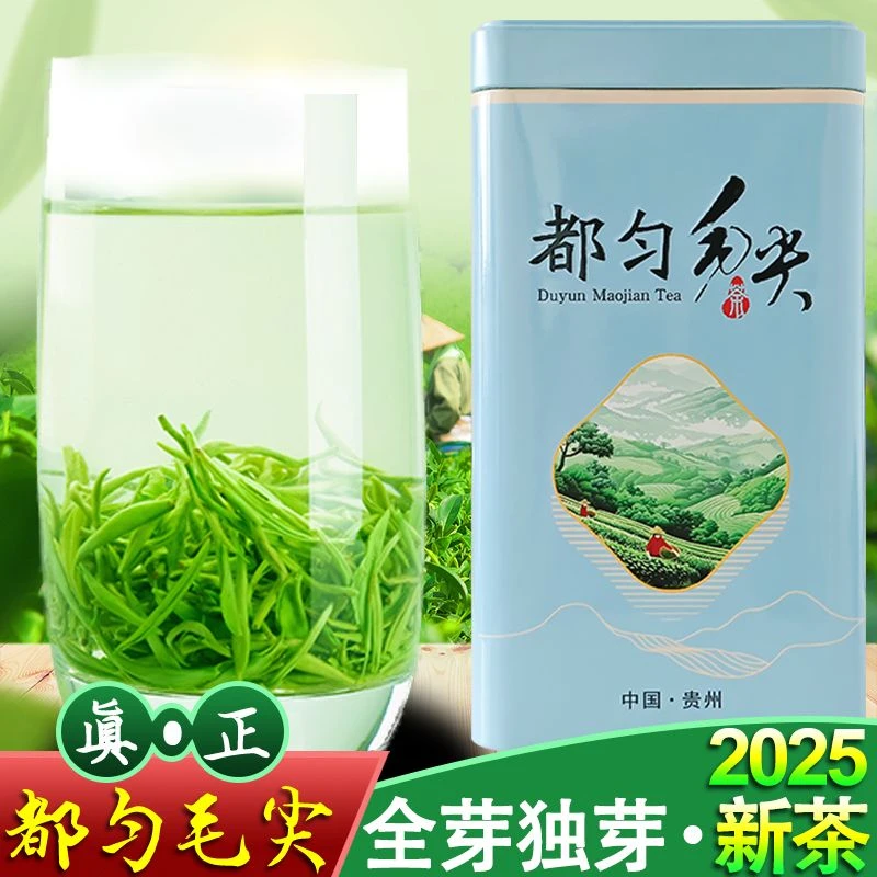 手工全芽正宗都匀毛尖茶2025明前特级贵州高山云雾绿茶早春全嫩芽