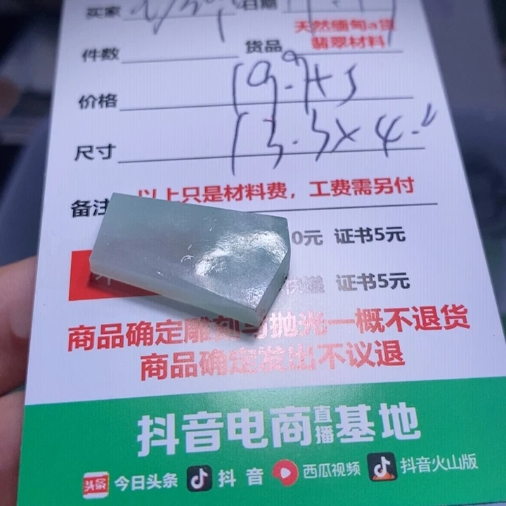 ****心定制翡翠未镶嵌999