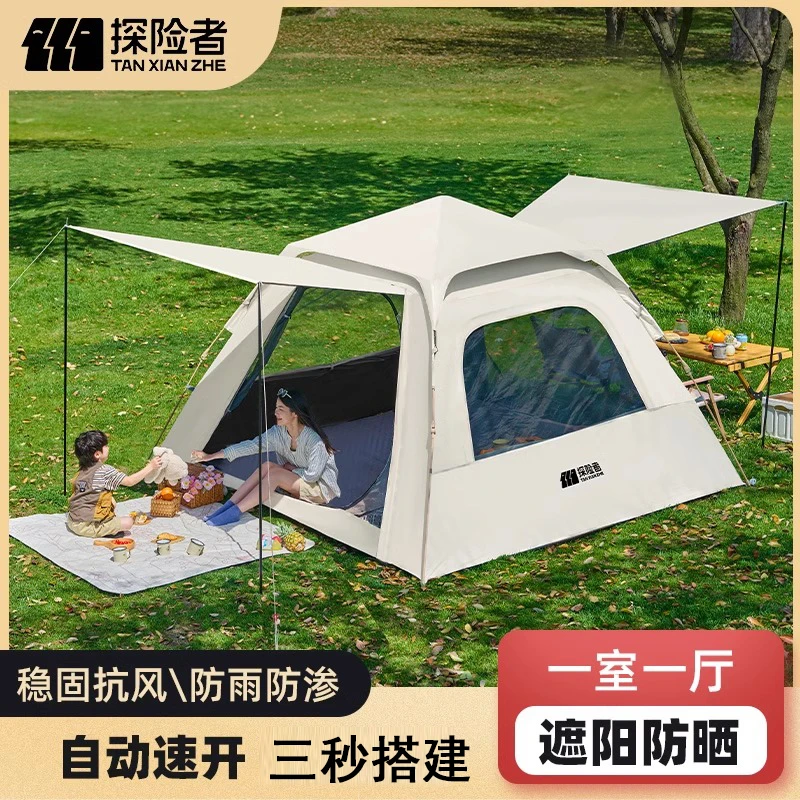 探险者帐篷户外野营过夜露营装备全套加厚防雨自动便捷式折叠公园