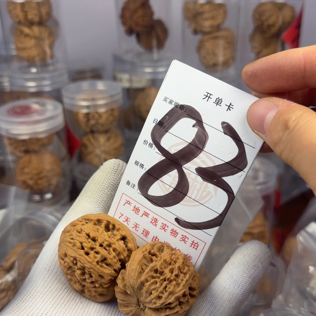 文玩核桃吊坠核桃