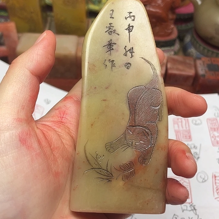 若***居寿山石印石猫戏蝴蝶