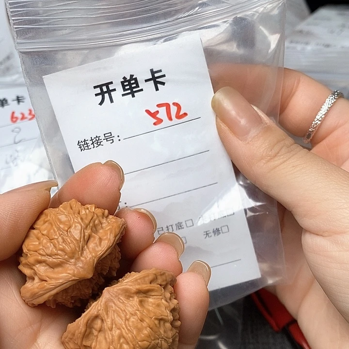 文玩核桃把件572哈哈哈