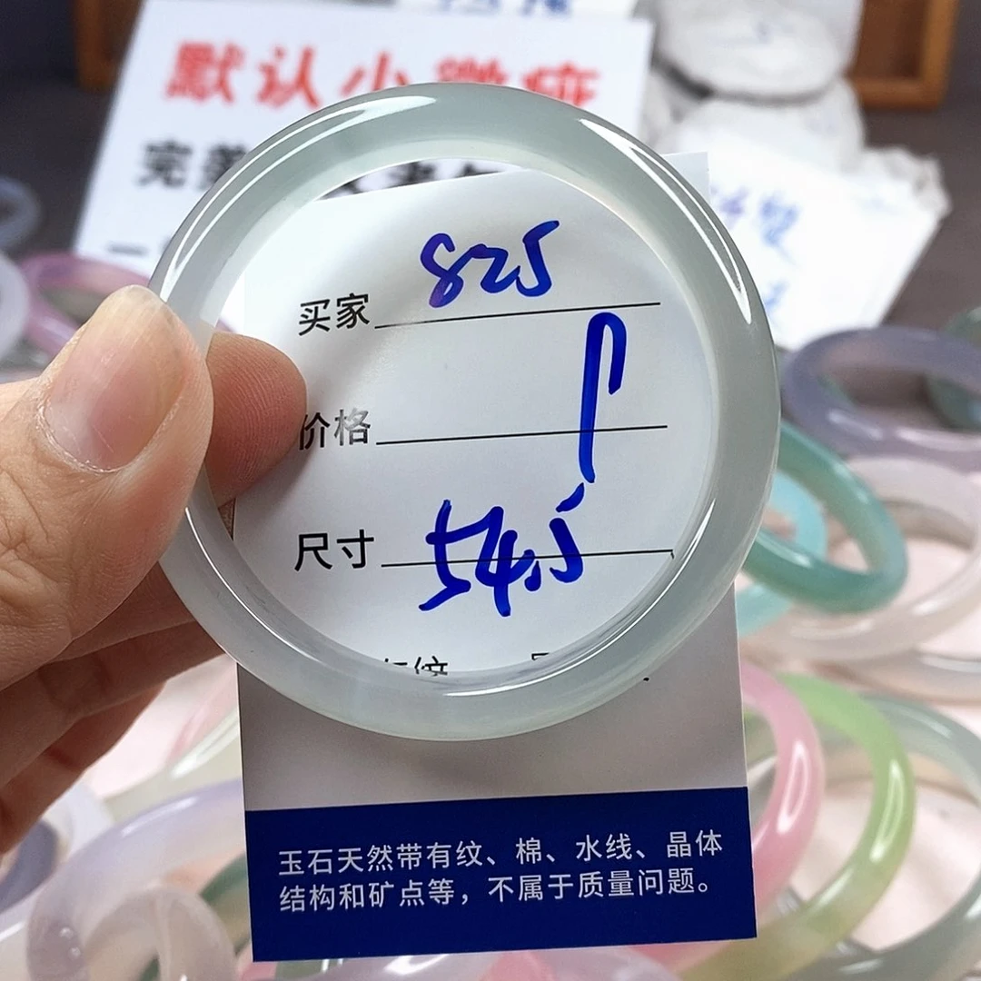 手镯玛瑙/玉髓未镶嵌825