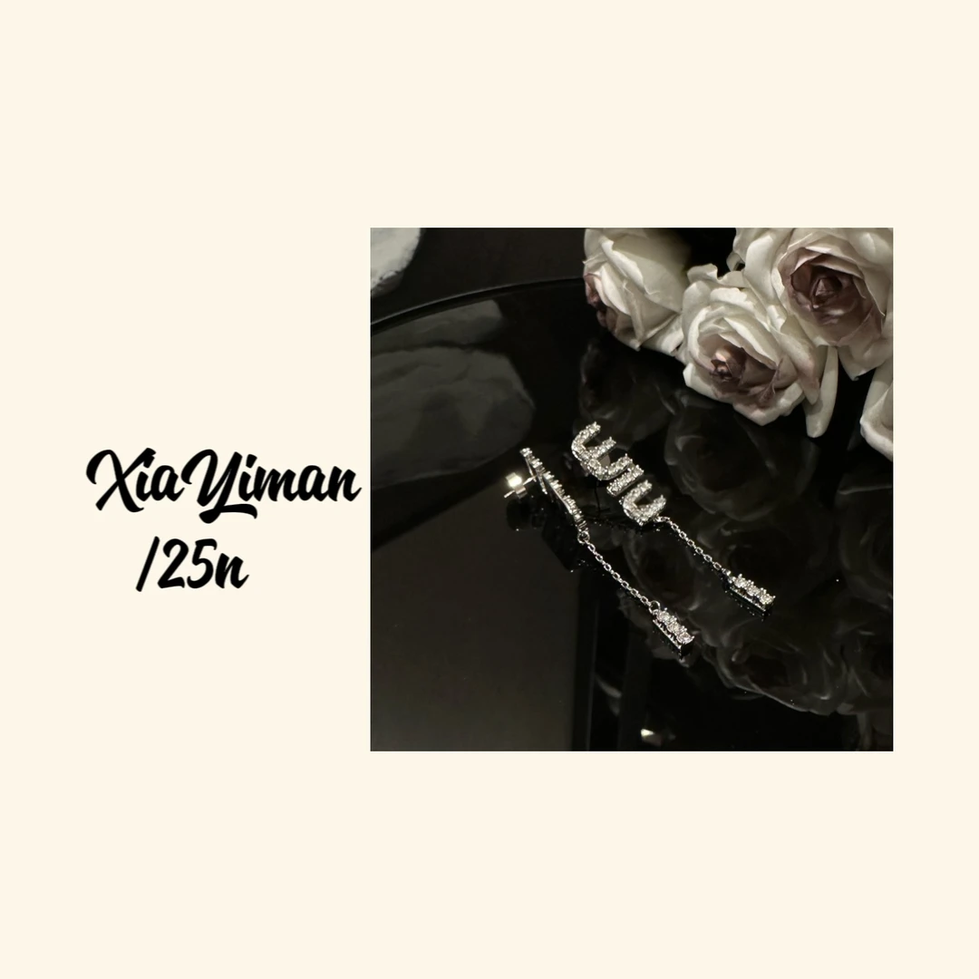 铜合金合成锆石耳饰 轻奢字母流苏 耳钉MZ3244