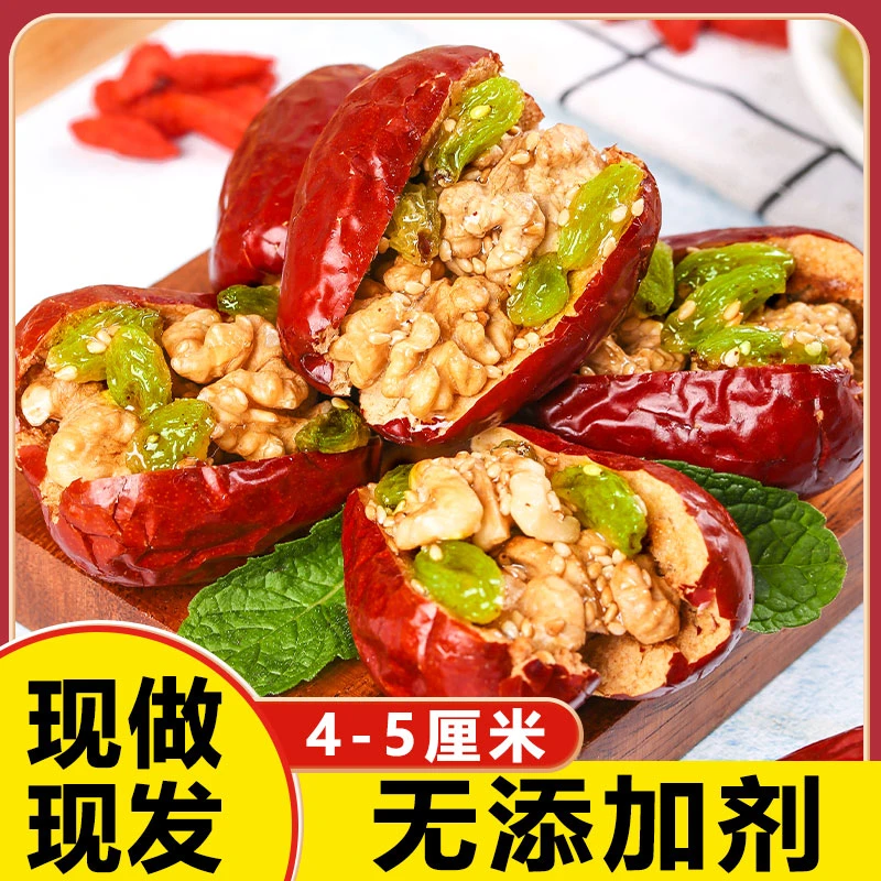 新疆和田红枣夹芝麻核桃仁葡萄干独立包装个特产干果孕妇健康坚果