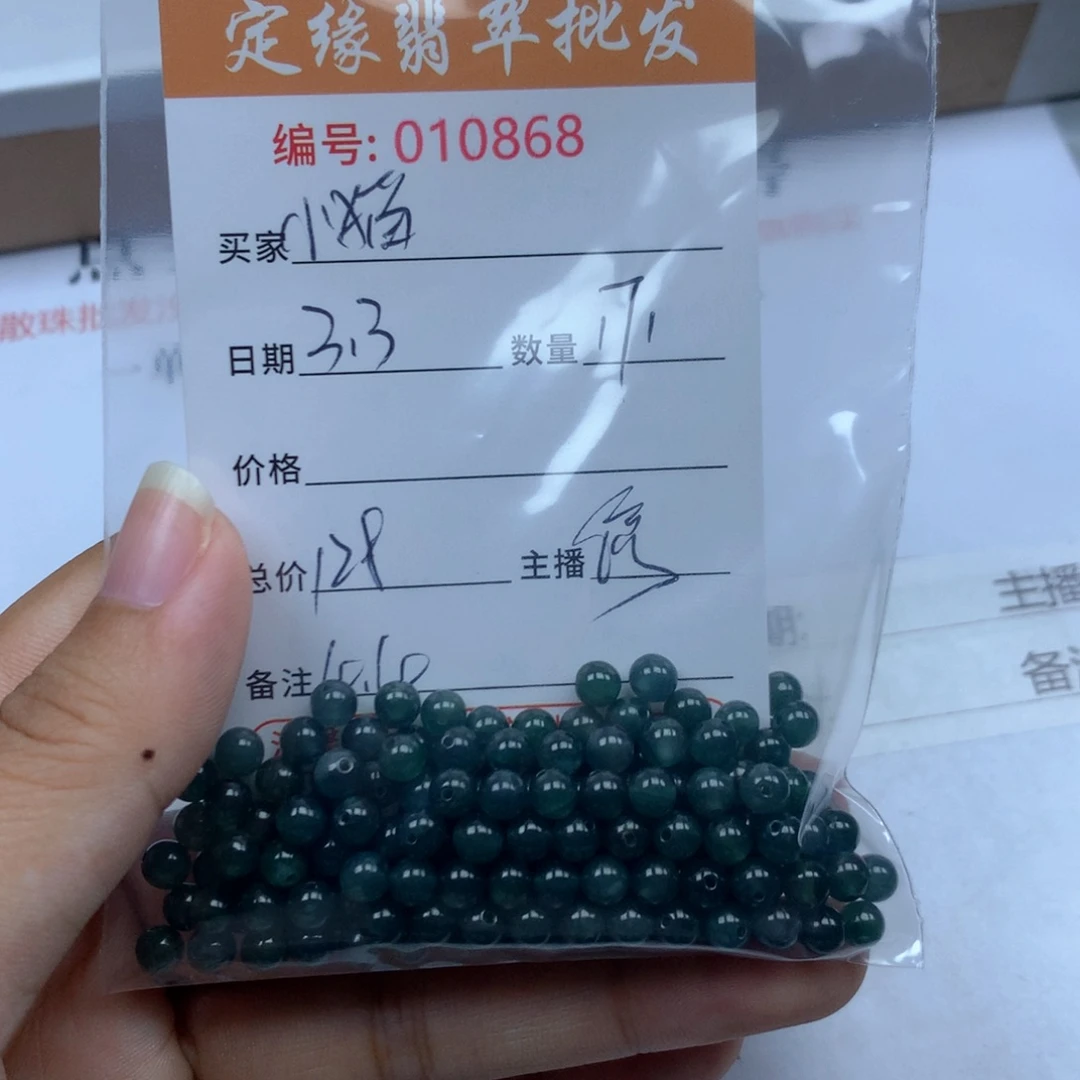 翡翠散珠微***吖多样性发货