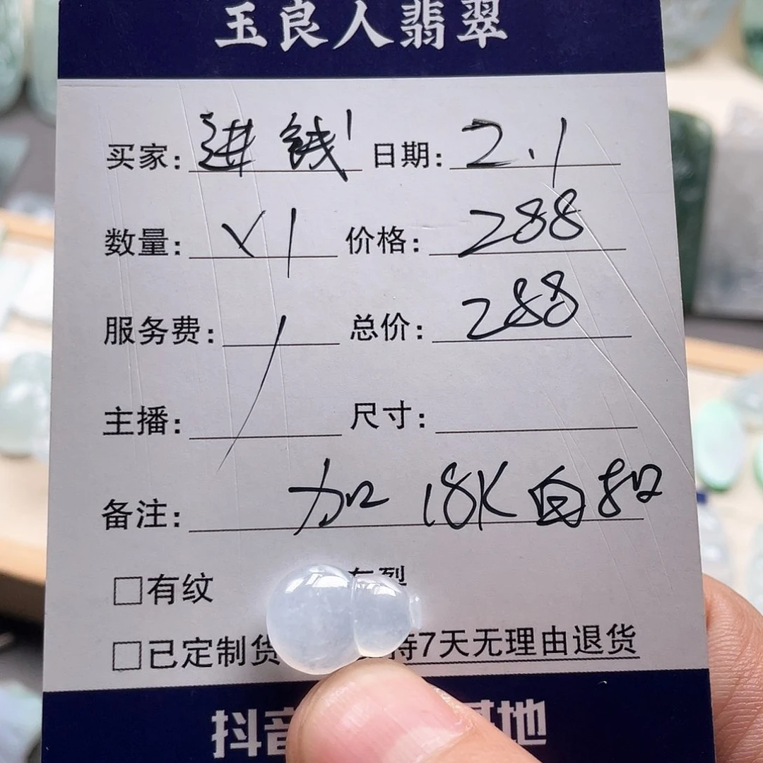 定制翡翠18K金镶嵌进*