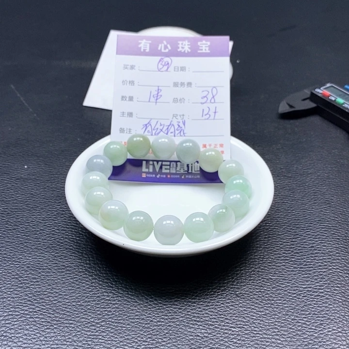 翡翠散珠天然A货翡翠