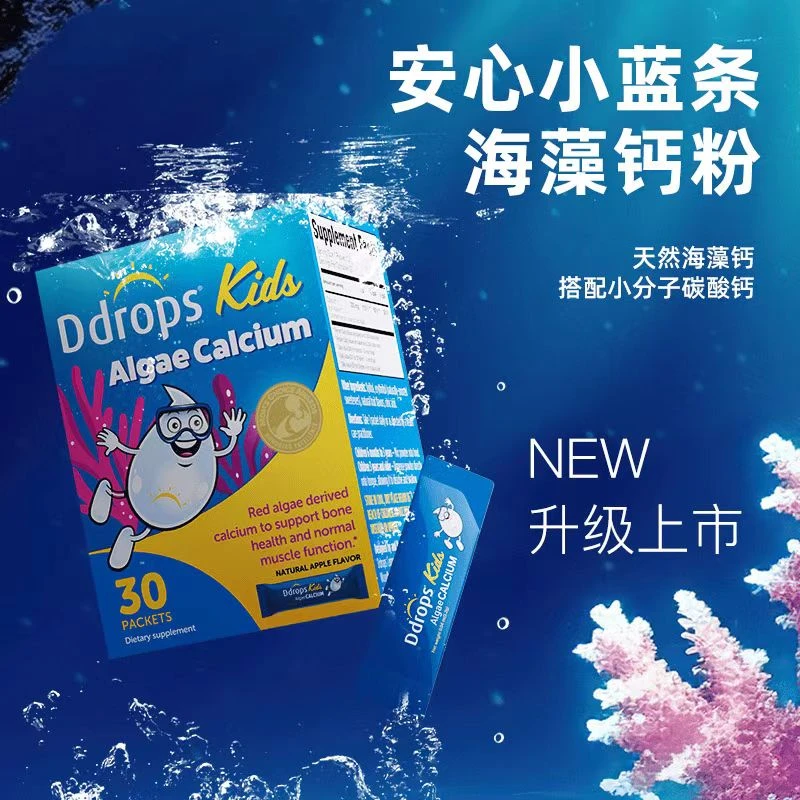 Ddrops滴卓思 宝宝儿童海藻钙粉双钙小蓝条孩子成长优选好吸收