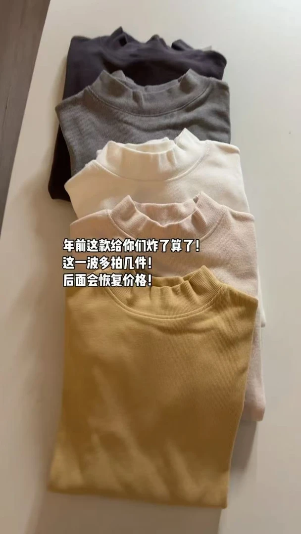 小暖炉~特！多拍几件！打底衫！A266