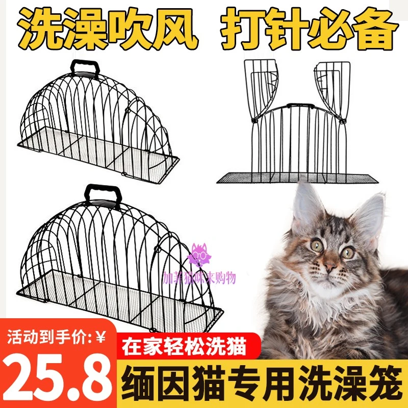 缅因猫洗澡专用笼铁笼子加密加厚不锈钢猫笼宠物洗澡固定神器防抓