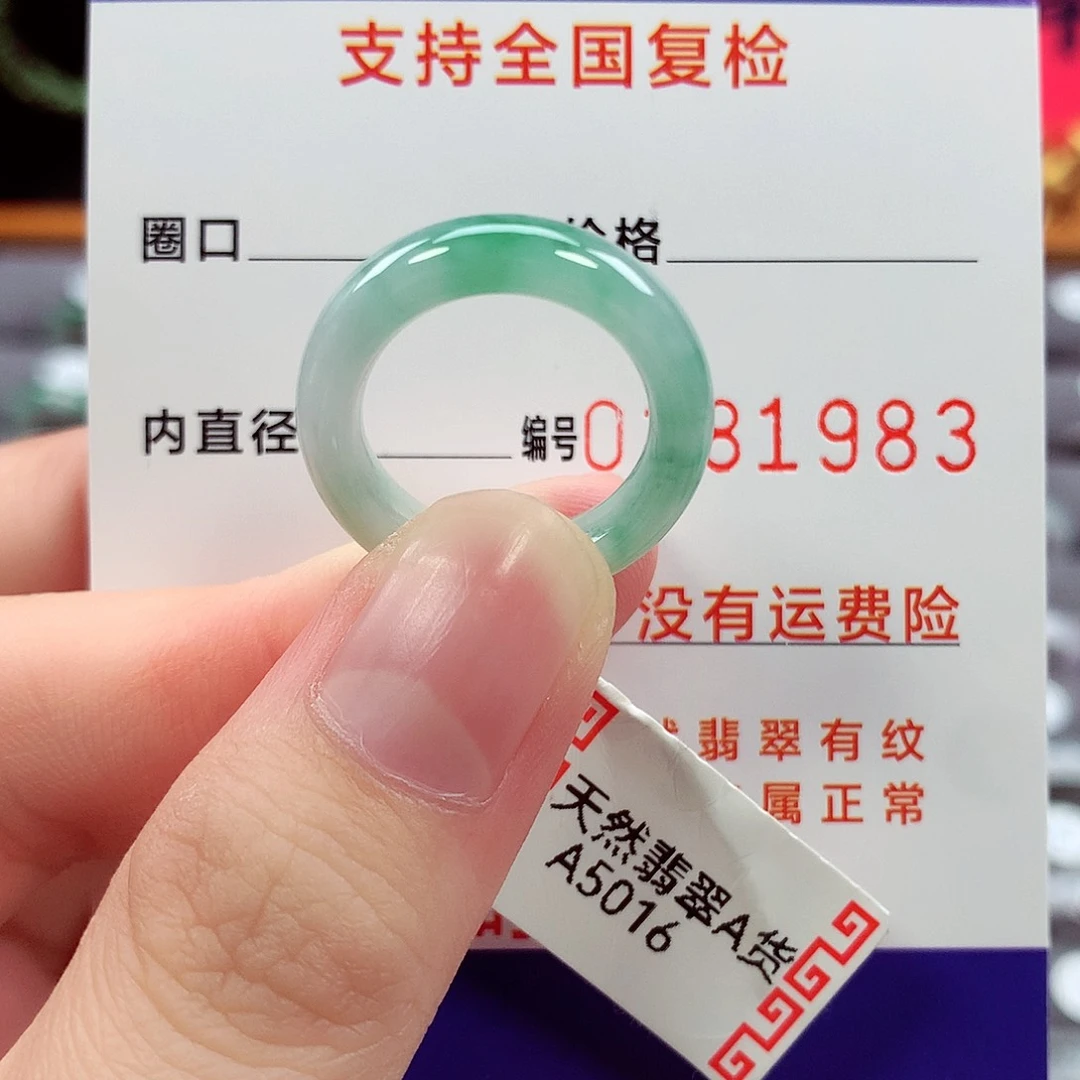 翡翠戒指未镶嵌11号