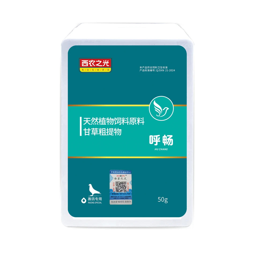 西农之光呼畅红鼻头流涕打呼噜气喘鸽子营养品呵护鸽子健康