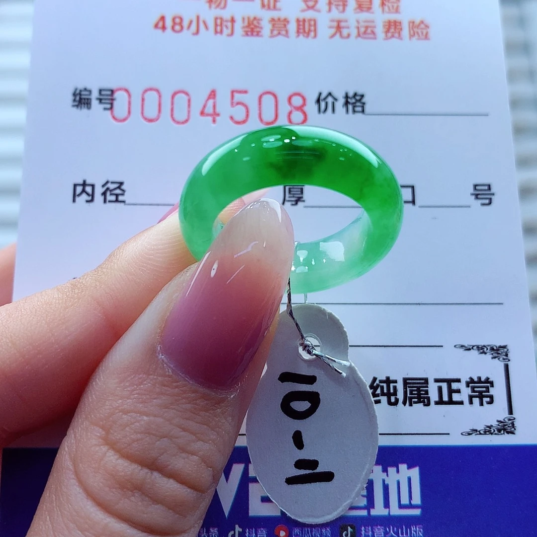 翡翠未镶嵌戒指翡翠