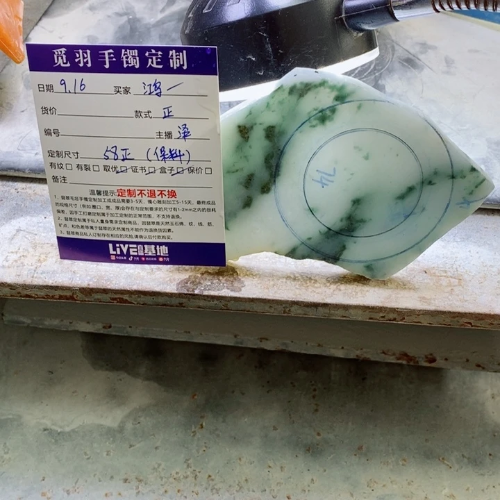 鸿***木未镶嵌正圈定制翡翠