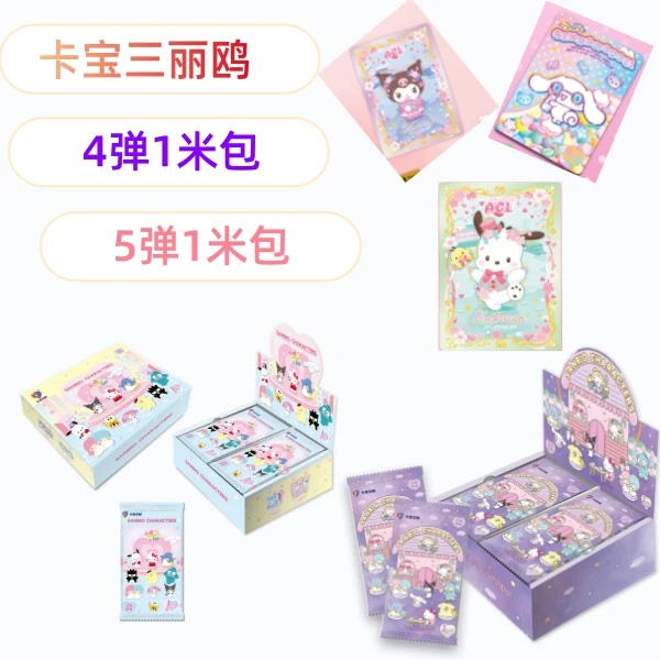 【顺*玩法】卡宝 三丽鸥 四/五弹（1）（2）拍立得收藏盲盒卡牌默认代拆