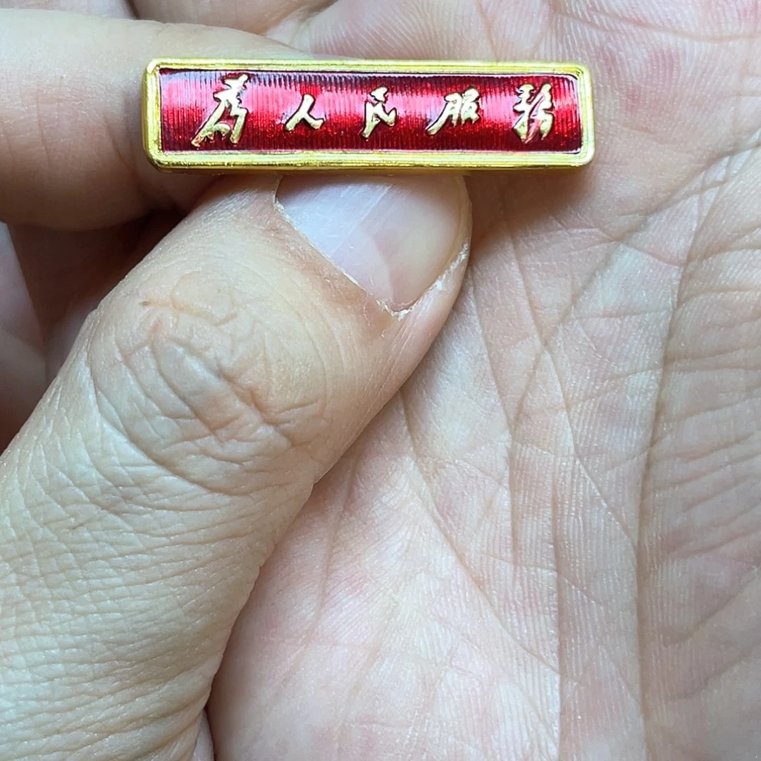差***生铝红色收藏精品小章