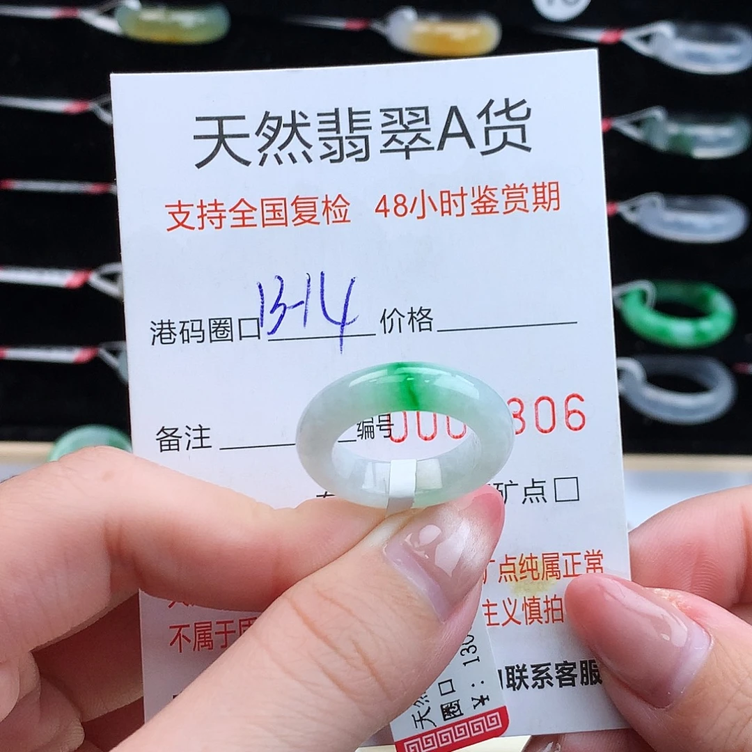 翡翠未镶嵌戒指翡翠