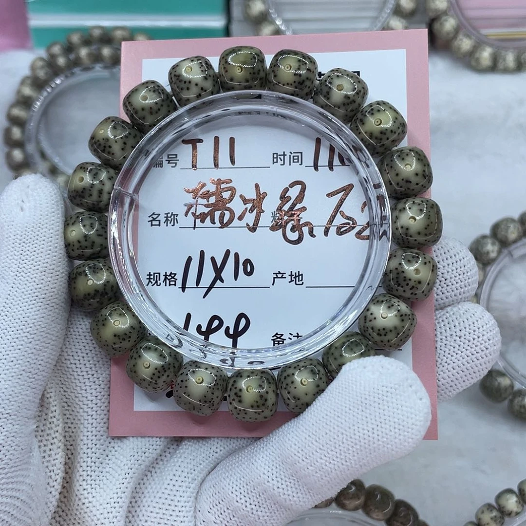 用****星月菩提吊坠11糯冰绿