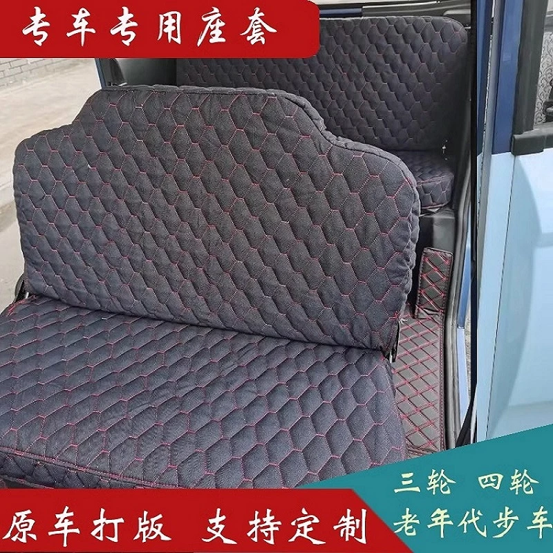 通用电动三轮四轮车座套海宝盛昊金彭坐垫套专用座椅套加厚防滑套