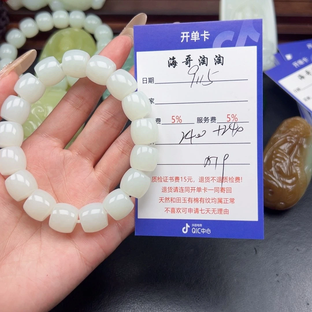 未镶嵌手串和田玉明*