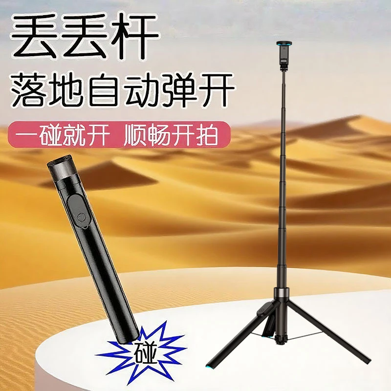 新款户外手持便携自拍杆带三脚架旋转360度拍照直播神器