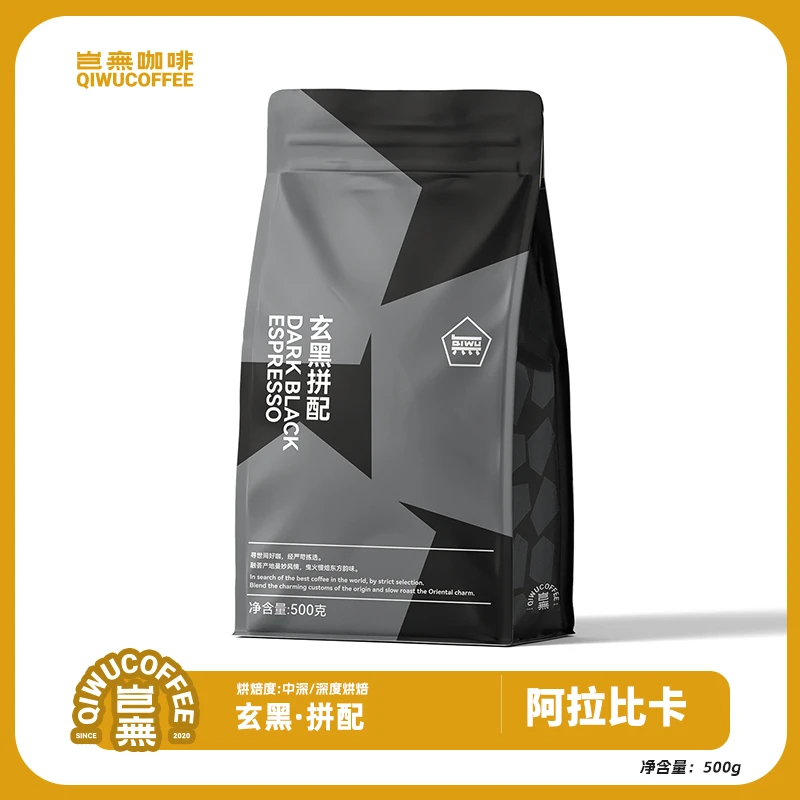 岂无自播 玄黑阿拉比卡 意式拼配咖啡豆 新鲜烘焙 高油脂500g