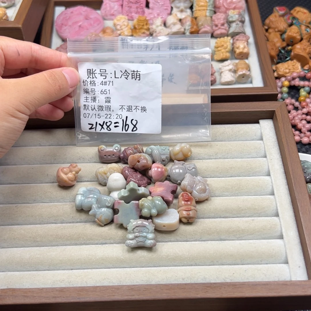 冷***S石英质玉未镶嵌珠宝半成品