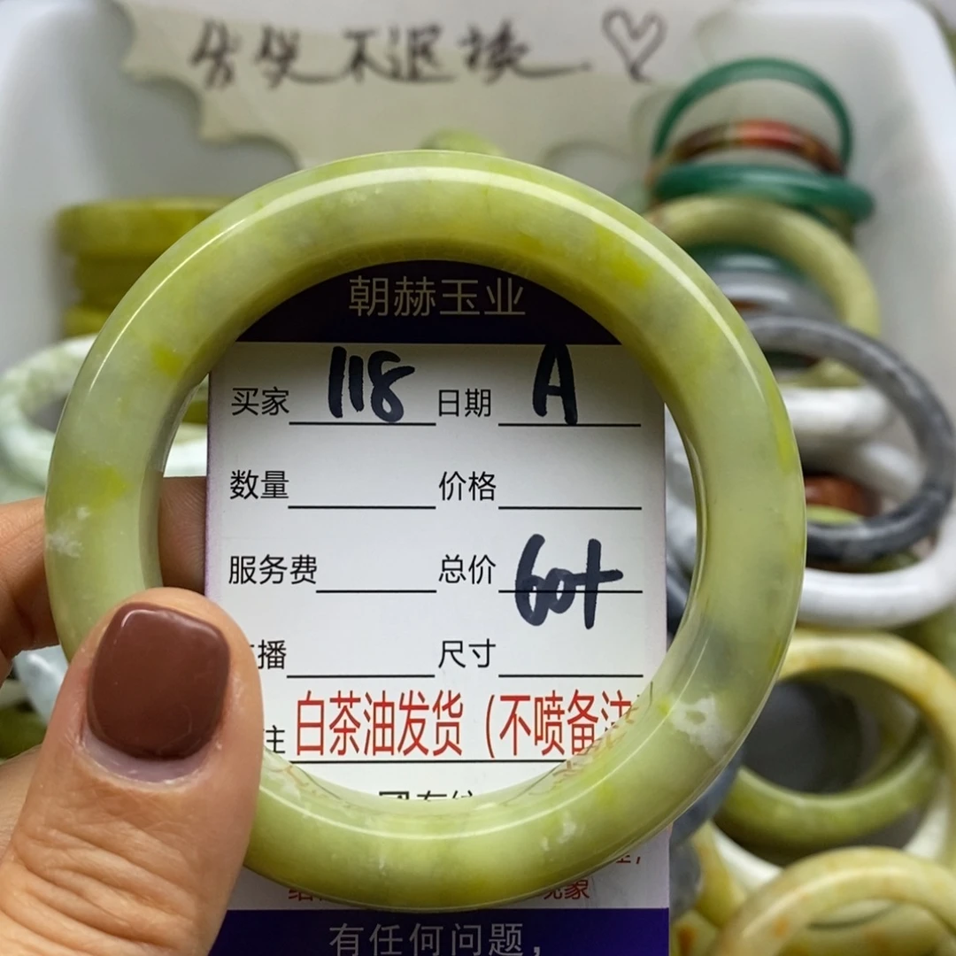 蛇纹石玉未镶嵌手镯