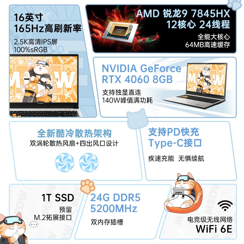 【R9处理器】七彩虹橘宝R16  R9-7845HX满血4060游戏笔记本电脑