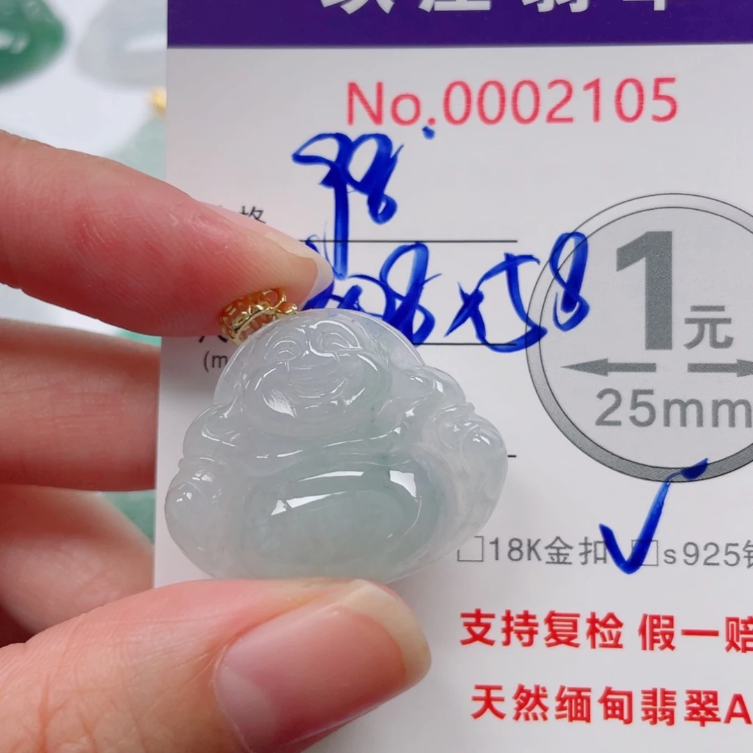翡翠未镶嵌吊坠(不含链)