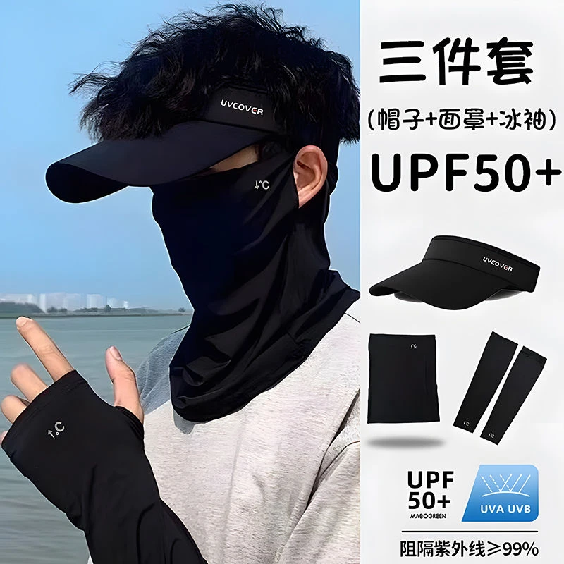 骑车冰丝冰袖手套防晒面罩男新款遮脸登山出游夏遮阳男士臂套袖套