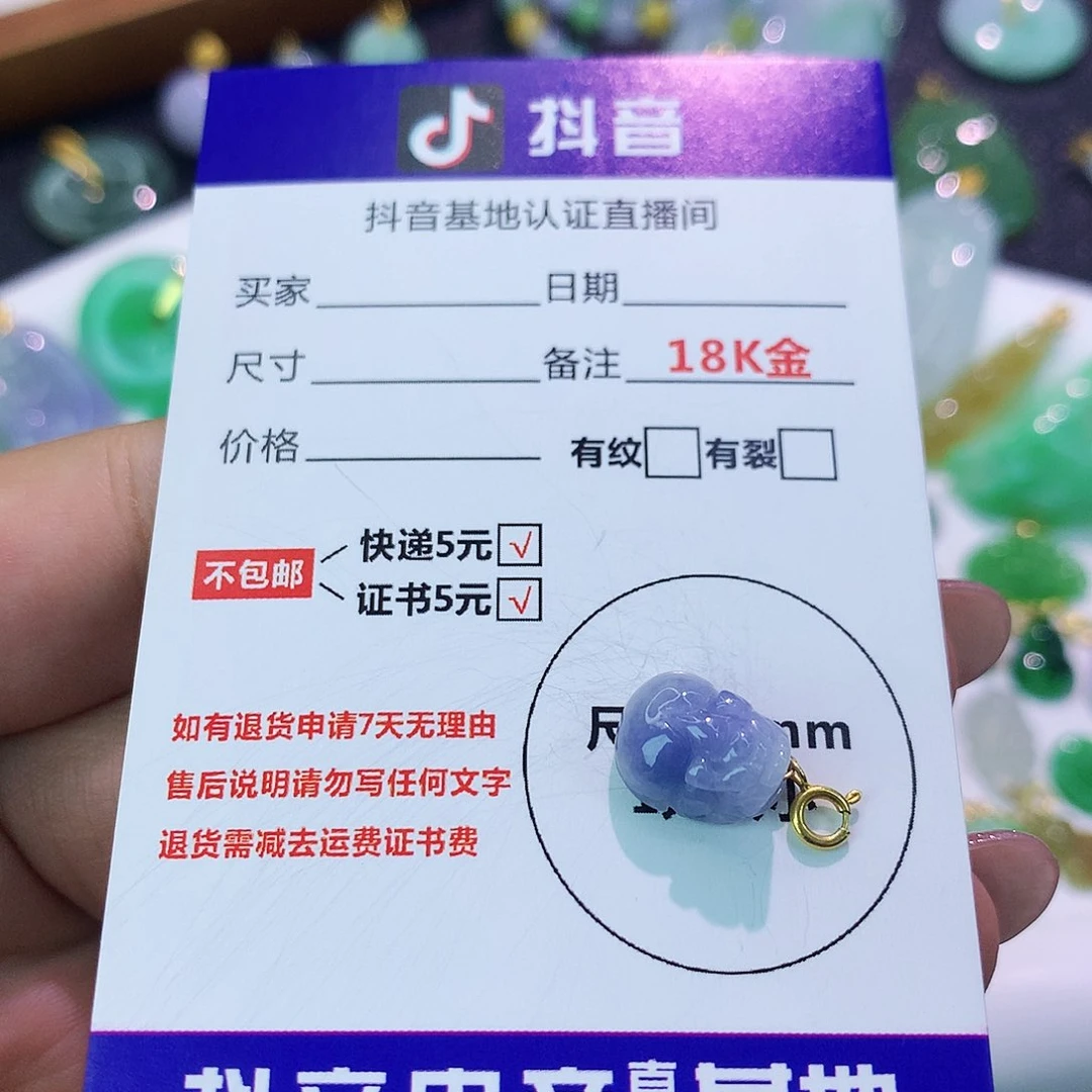 吊坠(不含链)18K金镶嵌翡翠