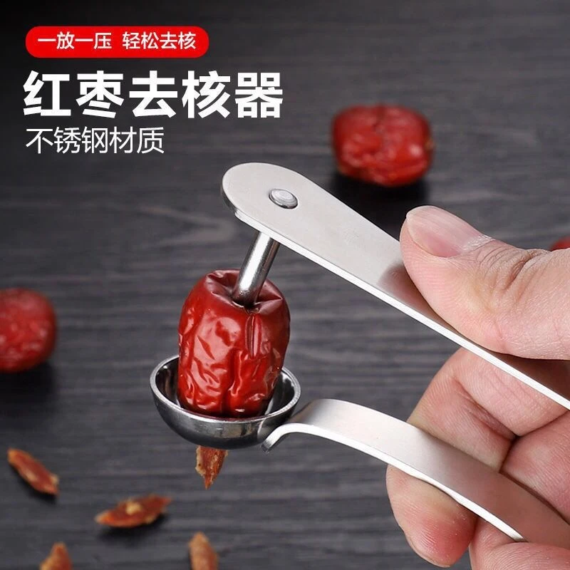 双头款见详家用便携款红枣多功能厨房用取心器水果分割器去壳去芯