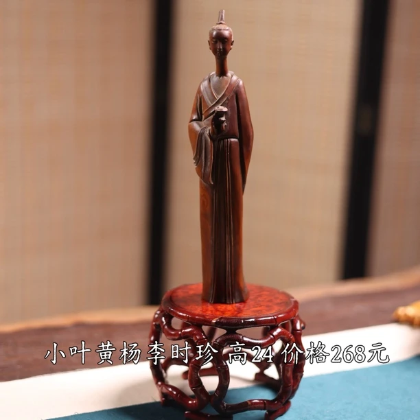 小叶黄杨木仿古做旧雕刻李时珍摆件复古家居文玩创意手工茶宠家用