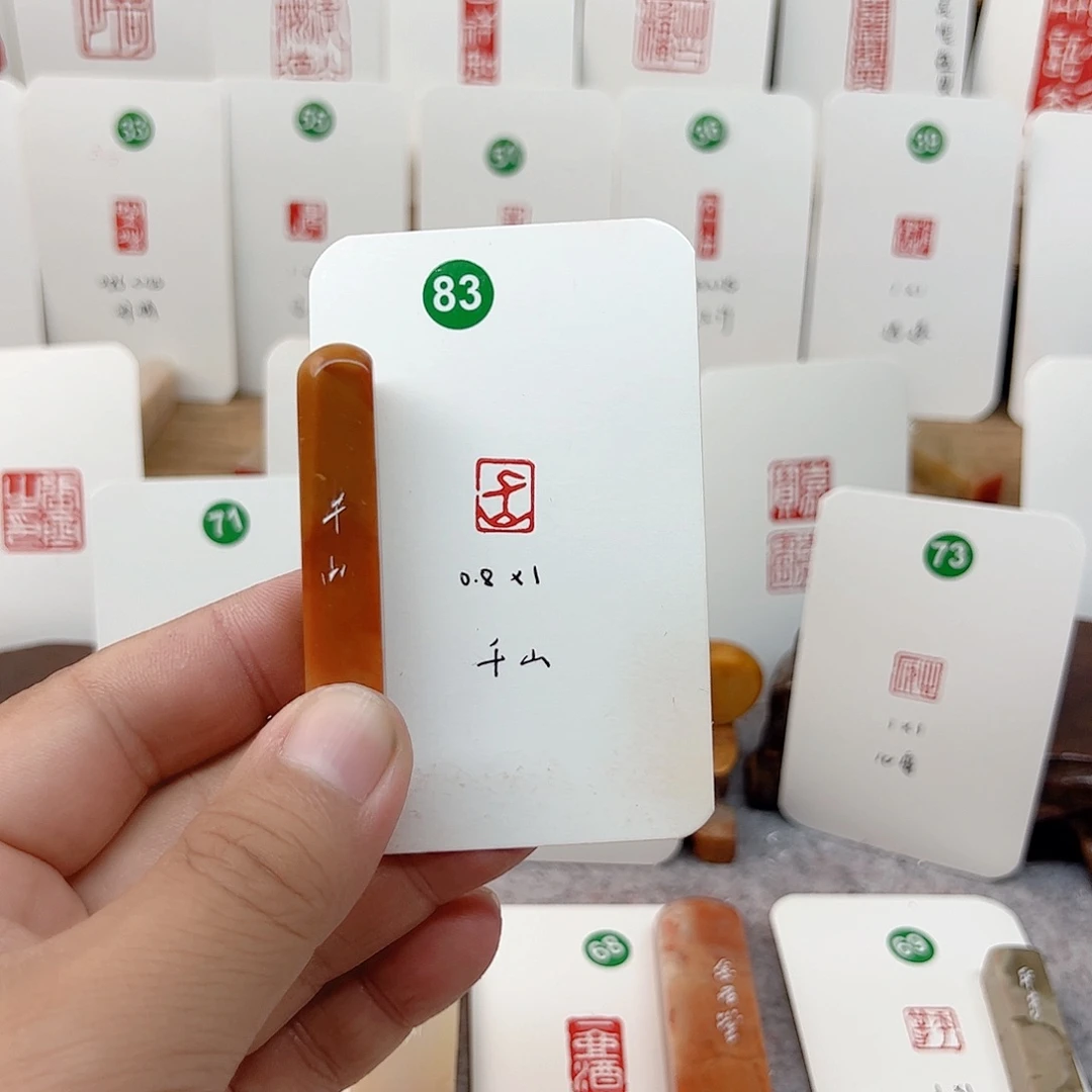 老挝石印石千山   成品闲章