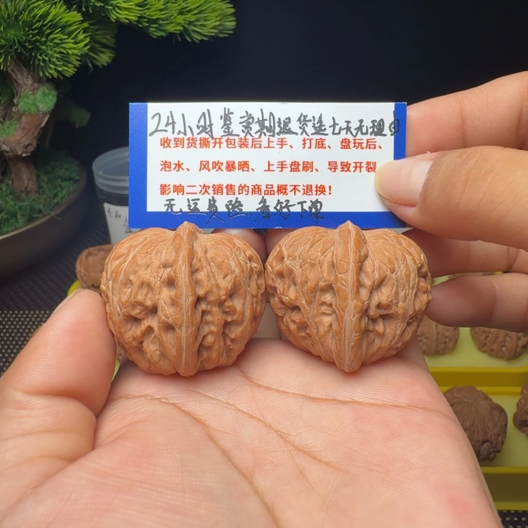 文玩核桃吊坠山地无药红皮平谷元宝38