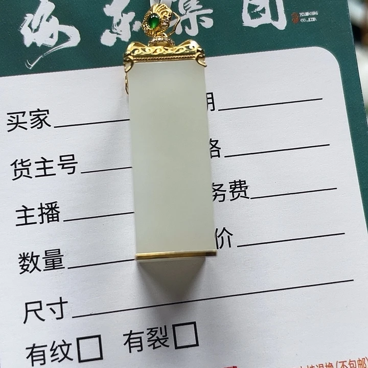 和田玉18K金镶嵌颈饰HDJT0201277