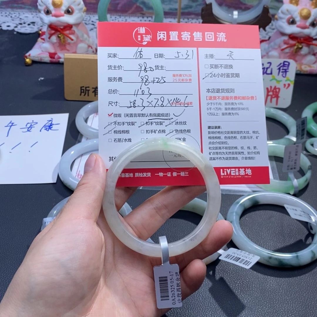 定制翡翠未镶嵌佑*果